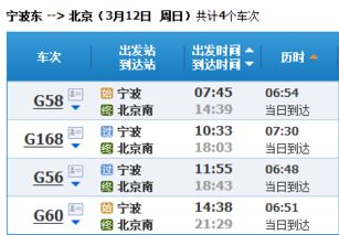 象山到广州汽车票多少钱(象山到广州汽车票价详解，费用、行程与选择)