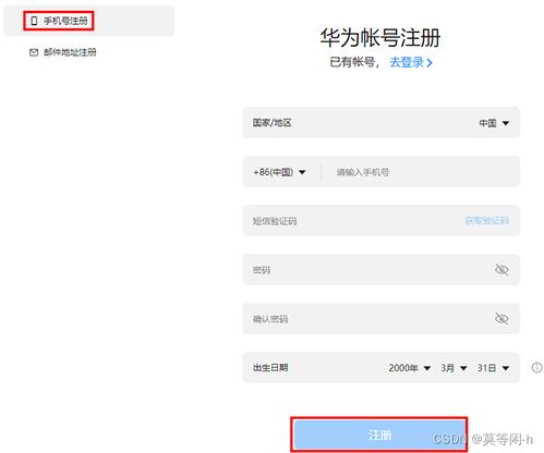 华为电脑怎么没微信功能(华为电脑与微信功能的缺失探究)