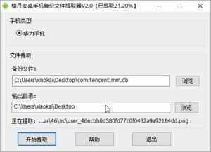 怎么看华为电脑维修记录(华为电脑维修记录查询方法与解析)