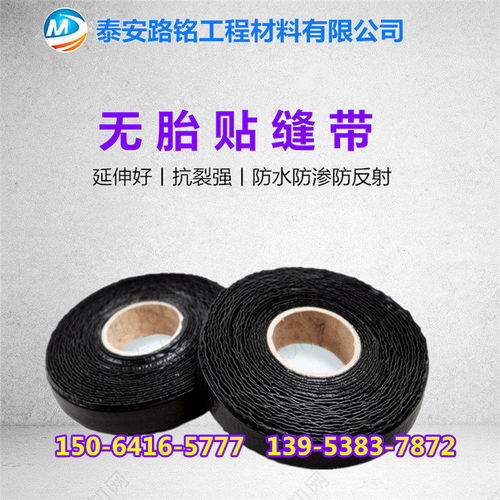 汽车轮胎补漏胶带多少钱(汽车轮胎补漏胶带的价值与成本分析)