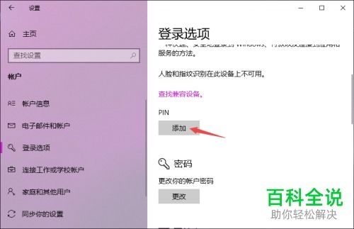 华为电脑显示需要pin怎么输入(华为电脑显示需要PIN码输入，如何操作与应对)