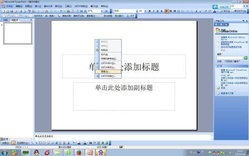 华为电脑word怎么改背景(华为电脑Word背景修改步骤详解)