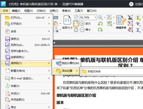 华为电脑word怎么改背景(华为电脑Word背景修改步骤详解)