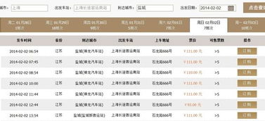德阳到盐城多少钱汽车票(德阳至盐城汽车票价详解，票价、行程与更多)