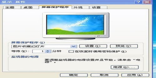 华为电脑怎么弄屏保视频(华为电脑屏保视频设置详解)