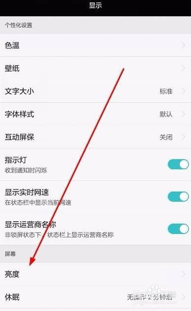 华为控制电脑屏幕亮度怎么设置(华为电脑屏幕亮度设置指南)