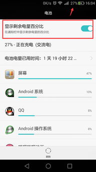 华为电脑显示栏怎么显示电量(华为电脑显示栏电量显示设置教程)