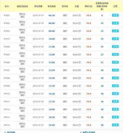 濮阳到江西汽车票多少钱(濮阳到江西汽车票价详解，费用、时间与选择)