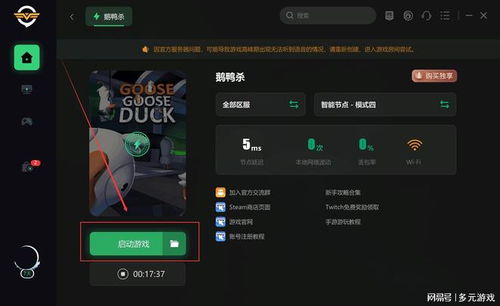 鹅鸭杀电脑怎么下载华为(华为电脑上如何下载鹅鸭杀游戏)