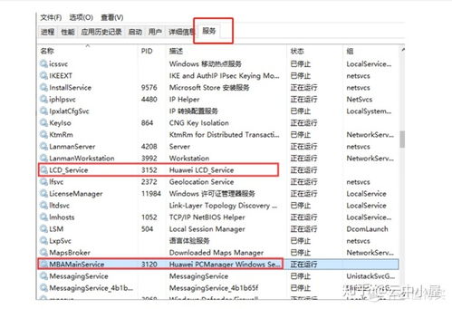 怎么替换华为电脑管家的util(如何替换华为电脑管家的util工具)