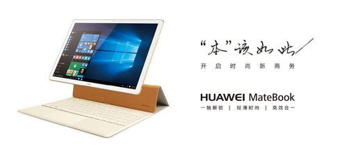 华为电脑mate book 14怎么打字(华为MateBook 14打字操作指南)