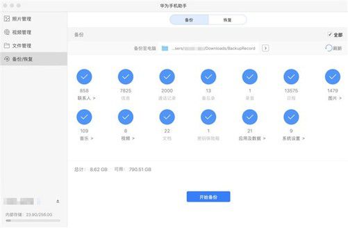 华为文件怎么传到mac电脑上(华为文件如何轻松传输至Mac电脑)