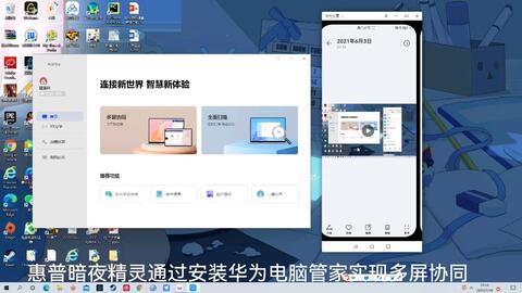 华为电脑协同看电影怎么操作(华为电脑协同看电影操作指南)