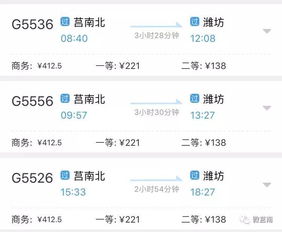 潍坊到青岛汽车票多少钱(潍坊到青岛汽车票价详解，费用、时间与路线)