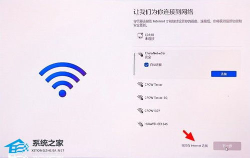 电脑跳过联网华为怎么办(电脑跳过联网华为解决方案)
