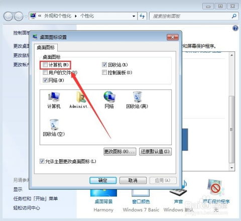 华为电脑图标太小怎么办(华为电脑图标太小怎么办—调整图标大小的方法与步骤)