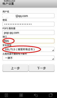 华为电脑QQ邮箱怎么绑定不了(华为电脑用户遭遇QQ邮箱绑定难题,解析问题与解决方案) 华为电脑QQ邮箱怎么绑定不了(华为电脑用户遭遇QQ邮箱绑定难题,解析问题与解决方案)