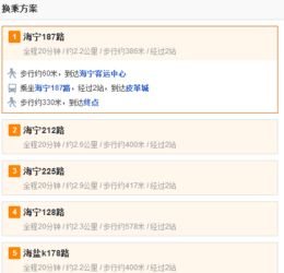 海宁去无锡汽车票多少钱(海宁至无锡汽车票价查询)