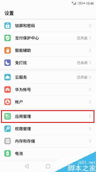 华为电脑怎么改问题密码(华为电脑如何修改问题密码—详细步骤与注意事项) 华为电脑怎么改问题密码(华为电脑如何修改问题密码—详细步骤与注意事项)