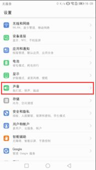 华为电脑输入声音怎么关(华为电脑输入声音关闭方法详解)