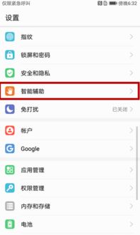华为电脑截屏键怎么设置(华为电脑截屏键设置详解)