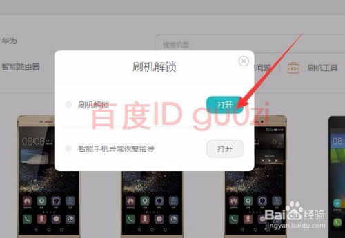 怎么样解密码华为电脑(华为电脑密码解锁全攻略)