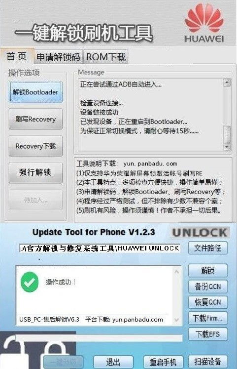 怎么样解密码华为电脑(华为电脑密码解锁全攻略)