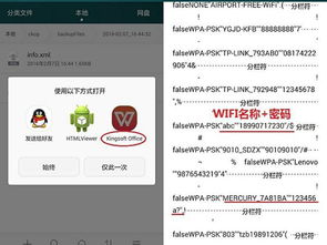 电脑怎么连接华为wifi密码怎么设置(电脑连接华为WiFi与密码设置，详细步骤与操作指南)