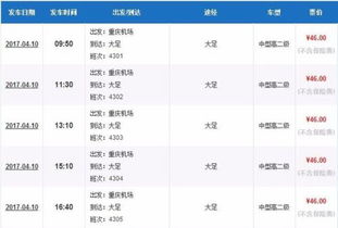 昆明到大足汽车票多少钱(昆明到大足汽车票价详解,行程、费用与选择) 昆明到大足汽车票多少钱(昆明到大足汽车票价详解,行程、费用与选择)
