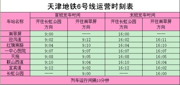 龙游到枣阳汽车票多少钱(龙游至枣阳汽车票价查询及旅行指南)