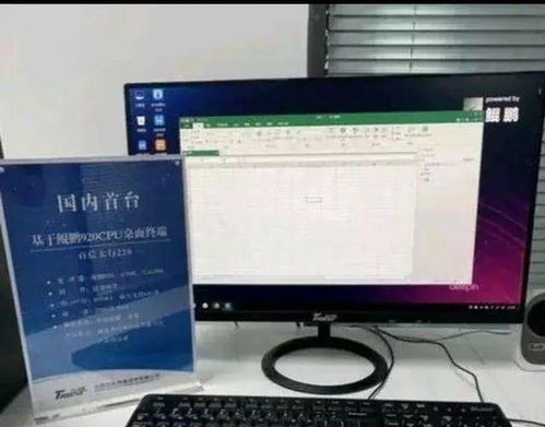 华为台式电脑怎么没声音(华为台式电脑无声问题解析)