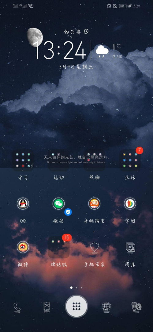 华为电脑特效壁纸怎么弄(华为电脑特效壁纸设置指南)