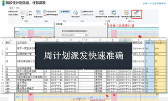华为电脑怎么做进度计划(华为电脑项目进度计划制定与管理策略)