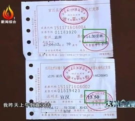 宣汉到长沙汽车票多少钱(宣汉到长沙汽车票价详解，费用、行程与选择)