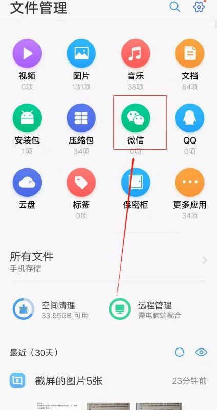 华为电脑怎么装企业微信(华为电脑上安装企业微信的步骤详解)