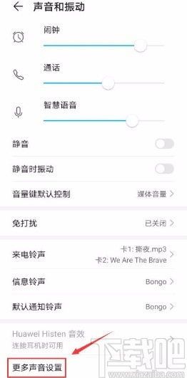 华为电脑怎么修改提示音(华为电脑提示音修改指南)