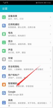 华为mate截屏怎么到电脑(华为Mate手机截屏如何轻松传输至电脑)