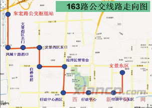 铜川至西安汽车站多少钱(铜川至西安汽车站票价详解)