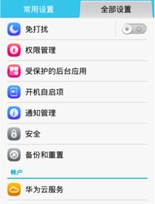 华为此电脑丢了怎么找(华为笔记本丢失后的找回攻略)