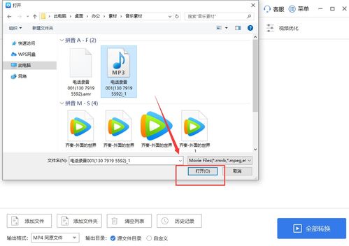 华为电脑视频怎么转格式(华为电脑视频格式转换的详细步骤指南)