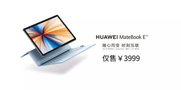 华为怎么查电脑尺寸多少(华为电脑尺寸查询指南)
