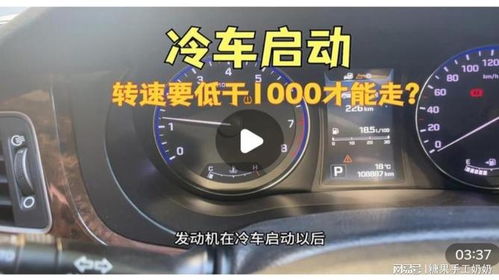 汽车启动转速一直是多少(汽车启动转速一直是多少，探究汽车启动时的转速及其影响因素)