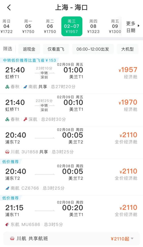 许昌到福建汽车票多少钱(许昌到福建汽车票价查询—最新价格及旅行指南)