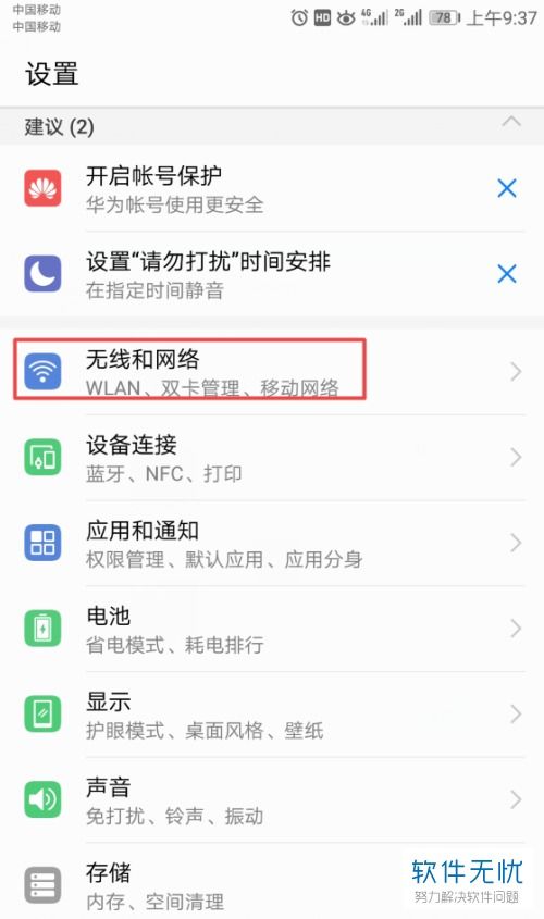 华为电脑自动录音怎么关(华为电脑自动录音功能关闭方法详解)