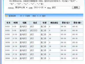 温州到汉川汽车票多少钱(关于温州到汉川汽车票价格的详细解析)