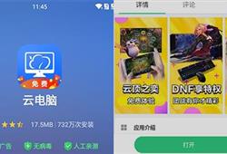 华为云电脑苹果怎么下载(如何在苹果设备上下载华为云电脑)