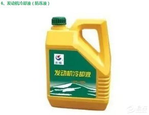 汽车防冰液加多少升的(汽车防冰液加多少升的全面解析)