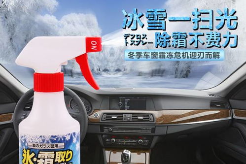 汽车防冰液加多少升的(汽车防冰液加多少升的全面解析)