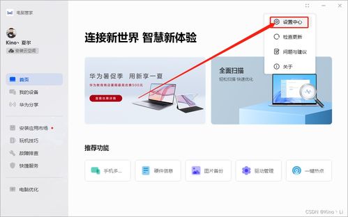 华为电脑高像素怎么设置(华为电脑高像素设置指南)