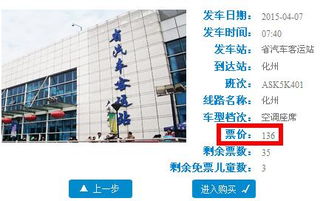 运城至山阳汽车站多少钱(运城至山阳汽车站票价详解，多少钱？一文带您了解)